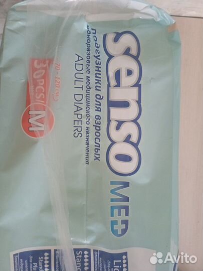 Памперсы для взрослых