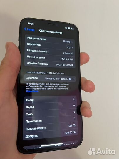 iPhone 12, 128 ГБ