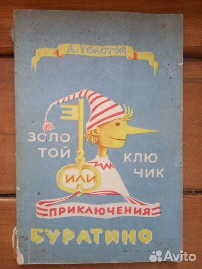 Детские книги СССР