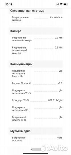 Планшет digma