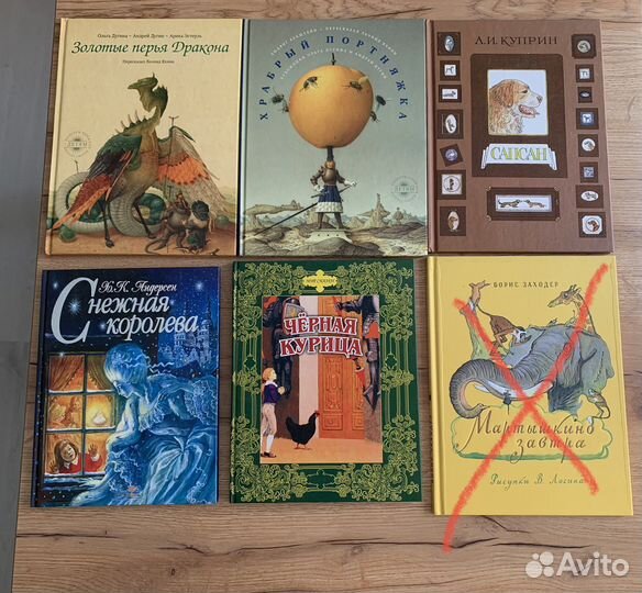 Книги для детей
