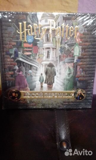 Фантастические существа (Гарри Поттер)