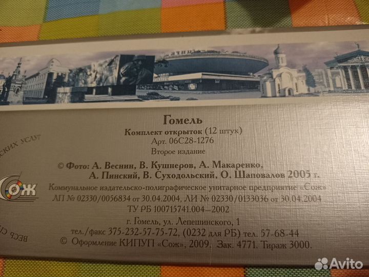 Набор открыток