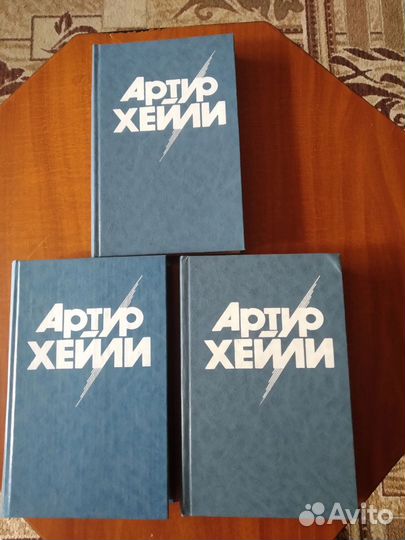 Книги Артура Хейли