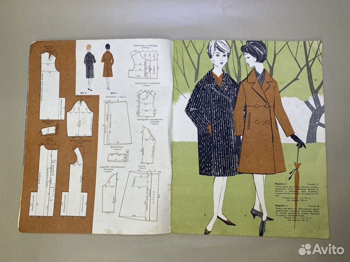 40 моделей с чертежами кроя 1963