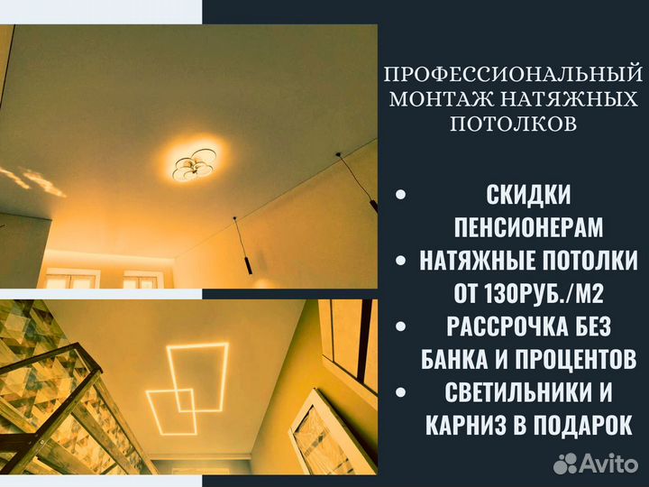 Натяжные потолки установка