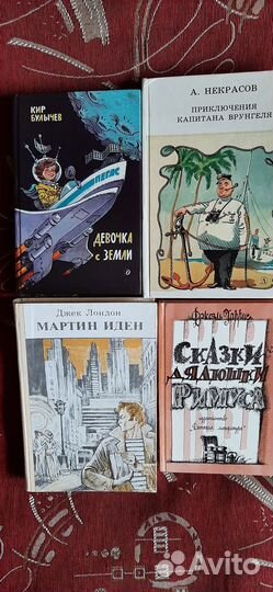 Детские книги Н Носов Незнайка/А.Некрасов