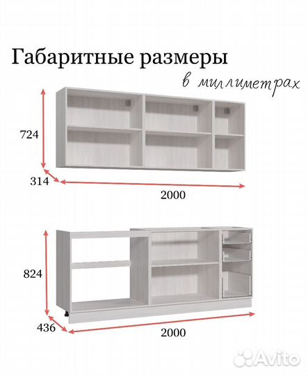 Кухня прямая 2 м