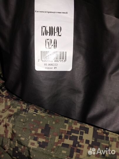 Костюм Ветро Водо Защитный (Ввз)