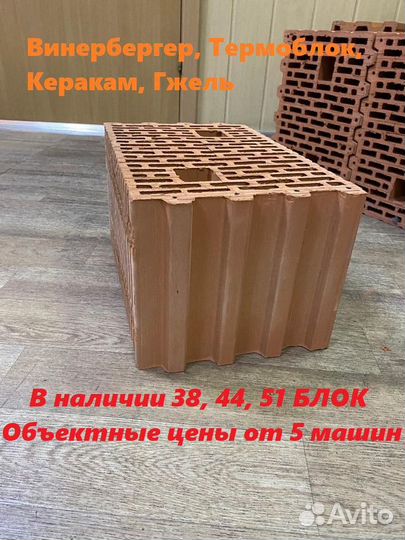 Керамические блоки