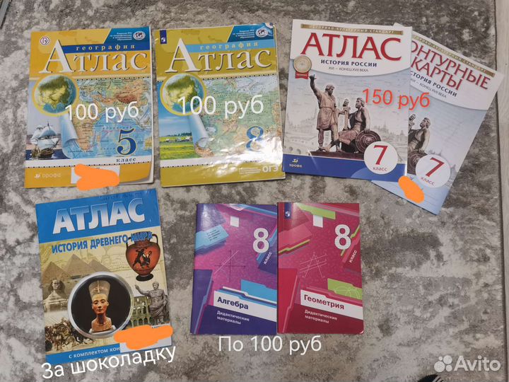 Пособия для школьников
