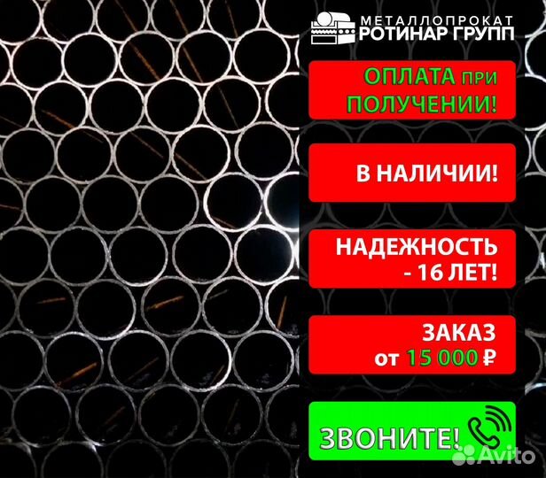 Труба бесшовная 102х18