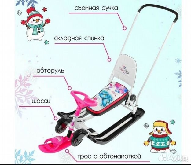 Детский снегокат с колесами и ручкой
