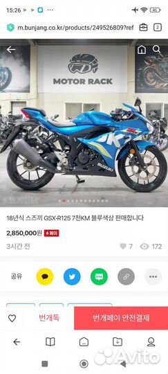 Байер товаров из Кореи и США