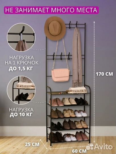 Вешалка для прихожей новая