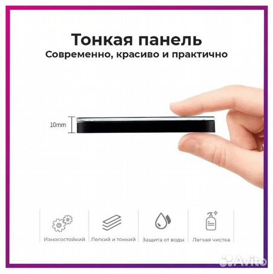 Умный сенсорный WiFi выключатель с Алисой