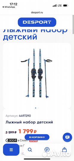 Лыжи детские Decathlon декатлон 120 см