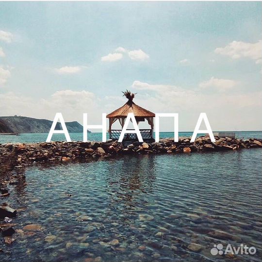 Автобусный тур в Анапу