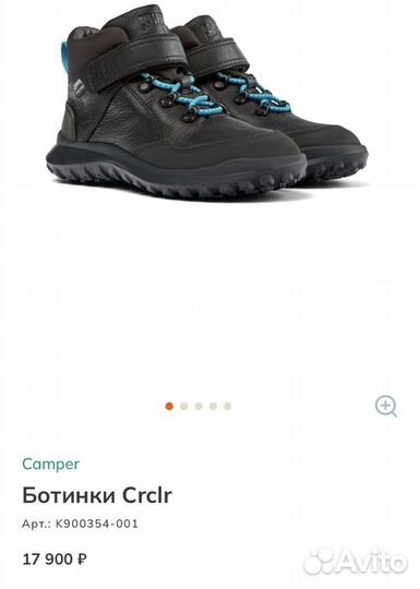 Ботинки для мальчика camper