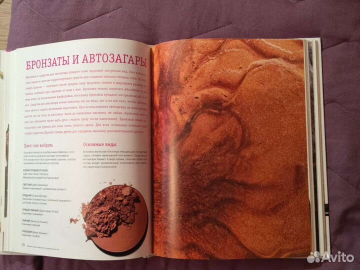 Книга Бобби Браун 