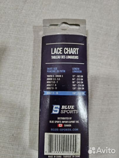 Шнурки хоккей