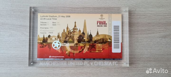 Сувенирный билет Финал Лиги Чемпионов 2008 г