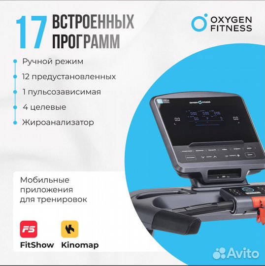 Беговая дорожкаoxygen fitness palladium LCD PRO