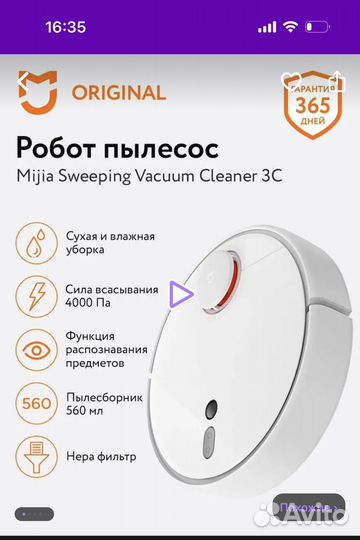 Робот пылесос xiaomi mijia 3c