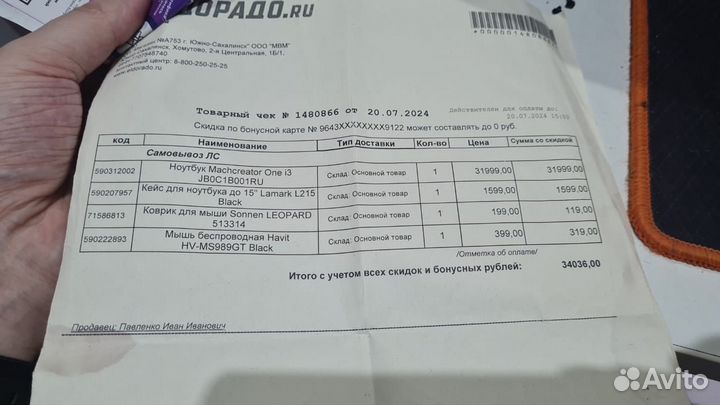 Новый ноутбук Machcreator i3 8gb SSD на гарантии