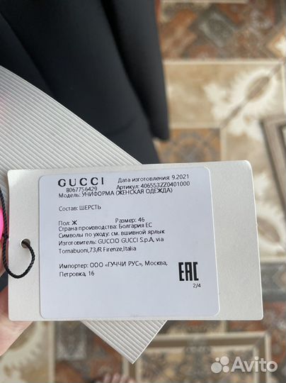 Пиджак Gucci оригинал