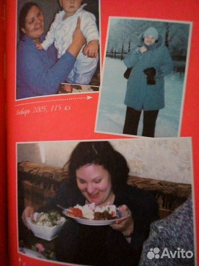 Книга о похудении