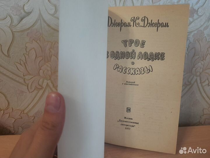 Джером 