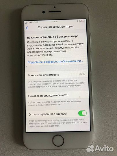 Телефон iPhone 7