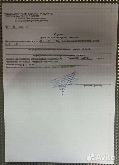 РВП,ВНЖ,Гражданство,Нря