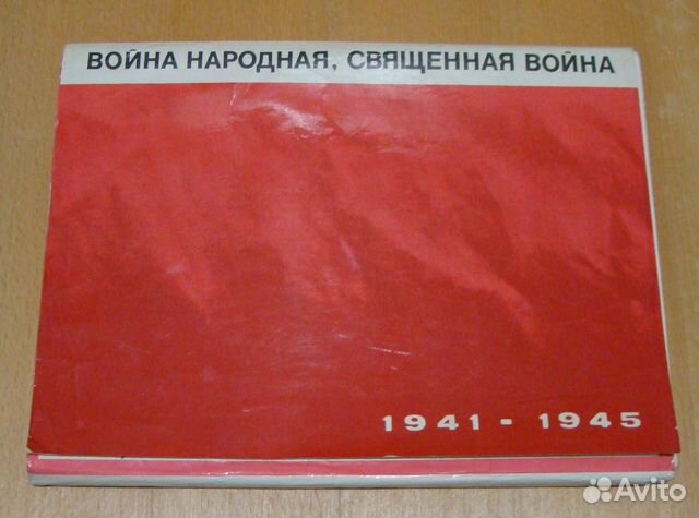 Альбом о ВОВ