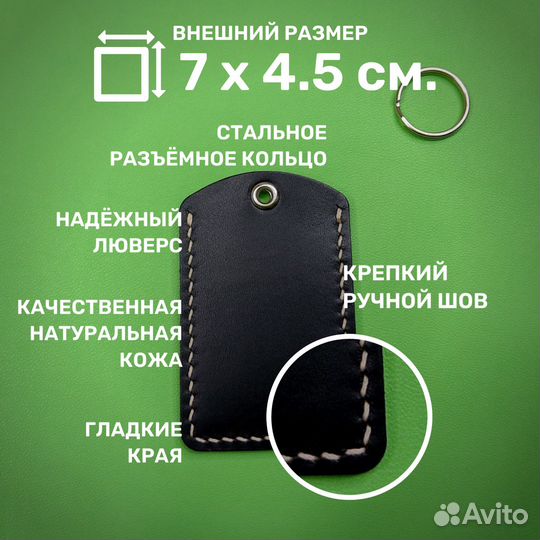 Кожаный чехол для ключа домофона пик, rfid