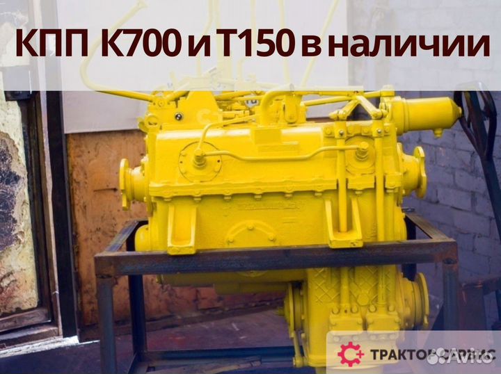 Кпп к 700 новая с гарантией 12 мес