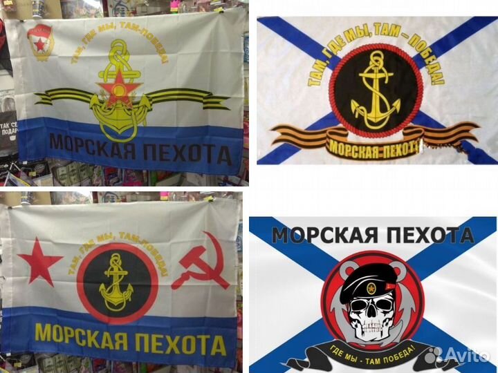 Андреевский флаг всех флотов и другие