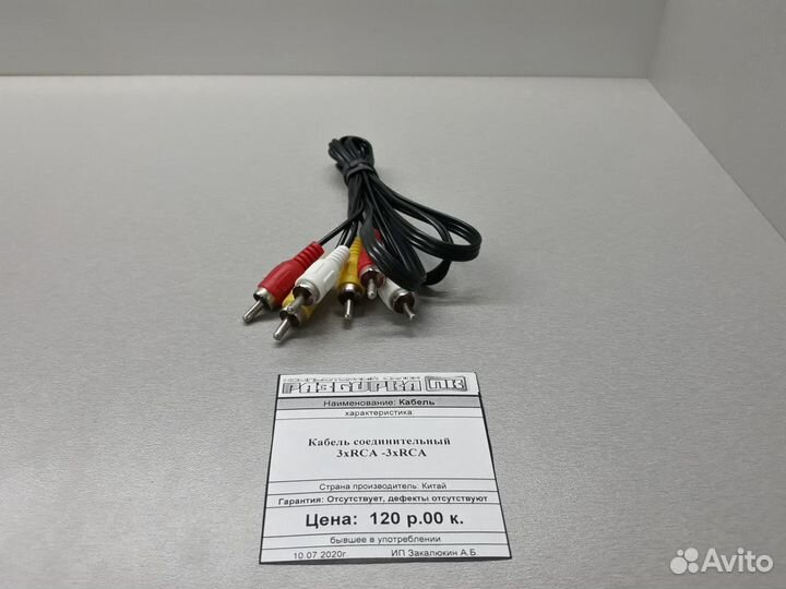 Кабель 3xRCA RCA Тюльпаны