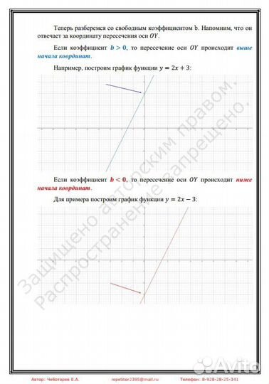 Репетитор по физике, математике, информатике