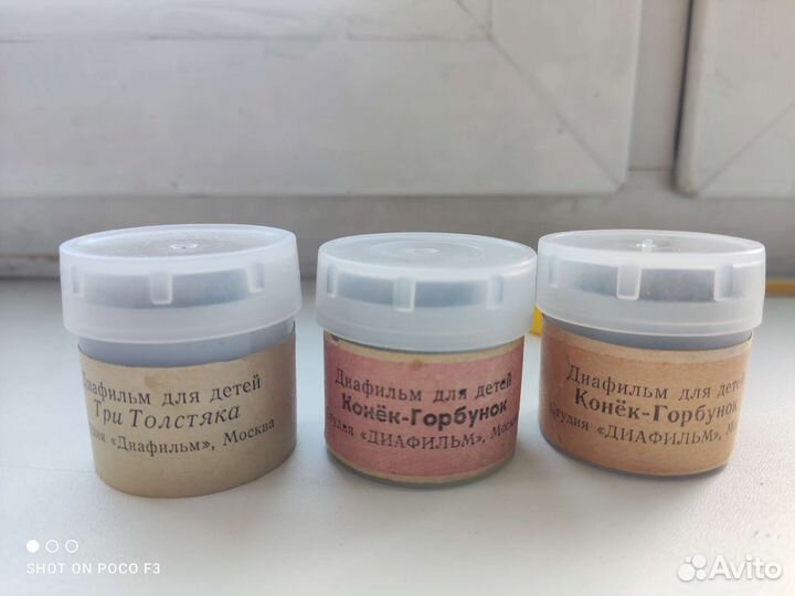 Диафильмы детские