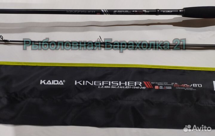 Спиннинг Kaida king fisher 2.4м 15-40гр