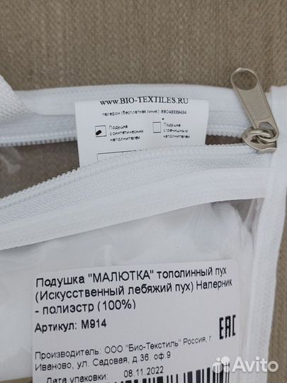 Подушка для новорожденных