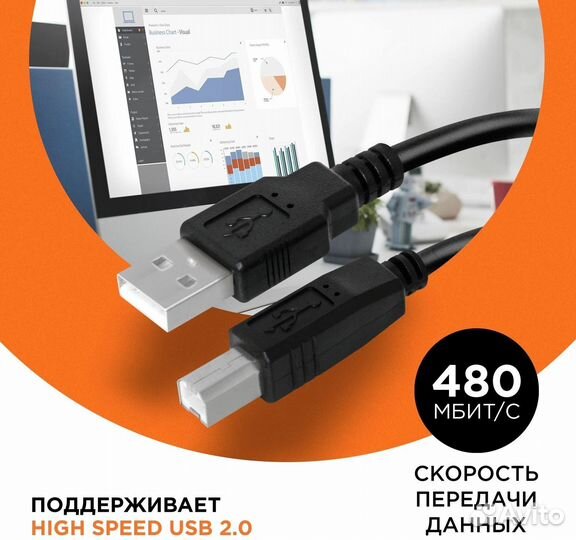 Кабель для принтера USB2.0 AM-BM PR15 1,5 метра