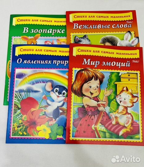 Детские книги пакетом для малышей 1-3 года