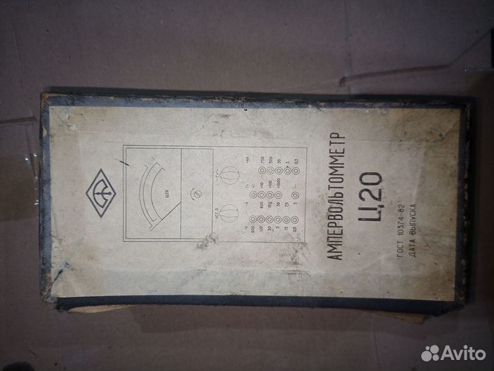 Ампервольтомметр Ц20 