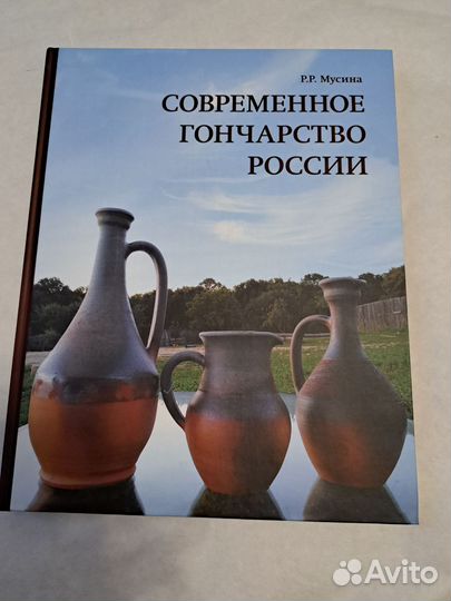 Современное гончарство России
