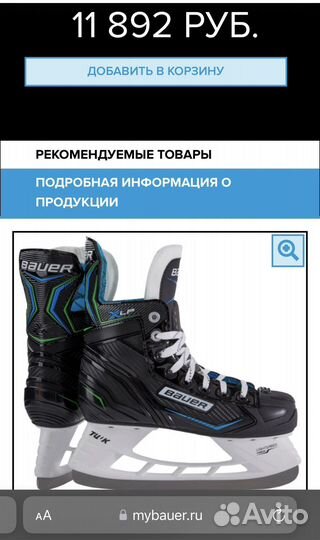 Коньки bauer детские 31р