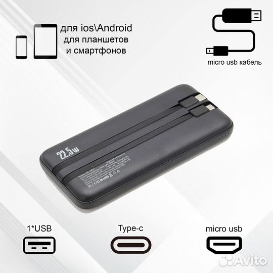 Power Bank / Повербанк/Внешний аккумулятор 10000mA
