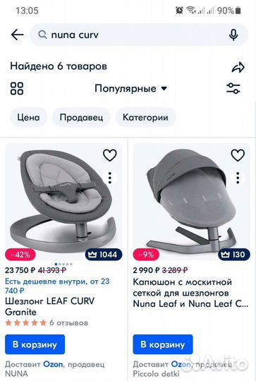 Шезлонг nuna leaf curv